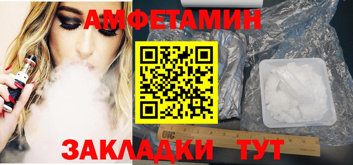 Губкин  АМФЕТАМИН  Вход с VPN  Amphetamine VHQ  Amphetamine 