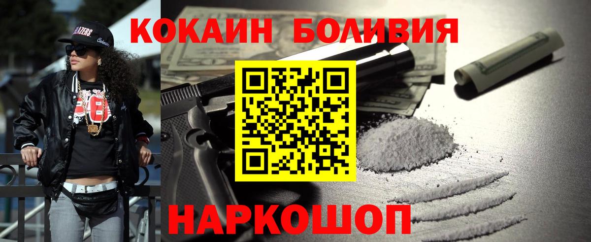 Губкин  Кокаин VHQ  КОКАИН 99%  Вход с VPN 