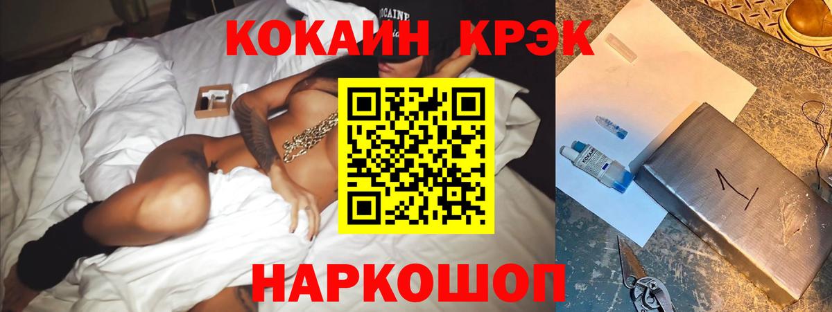 КОКАИН FishScale Губкин