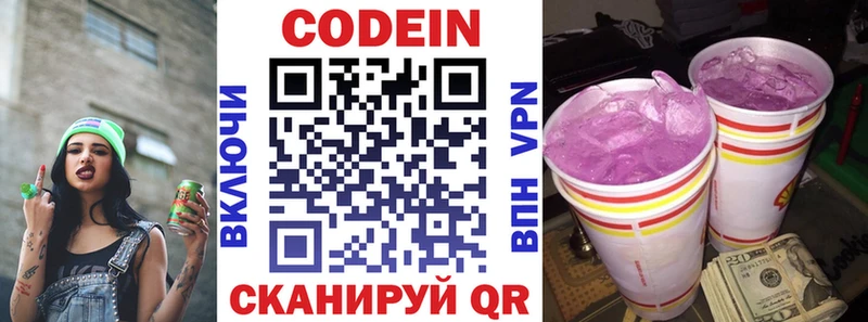 Кодеиновый сироп Lean напиток Lean (лин)  Губкин 