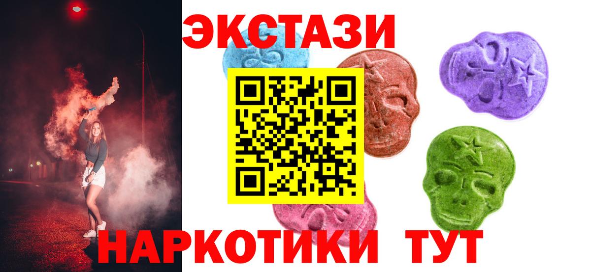 ЭКСТАЗИ  Экстази VHQ  Вход с VPN  Губкин 