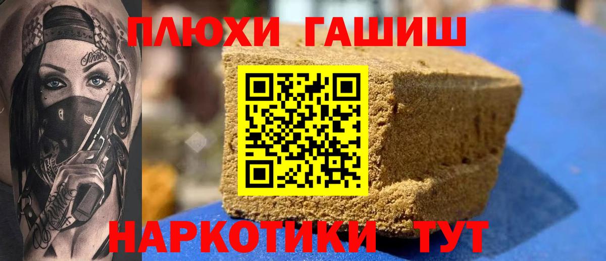ГАШИШ ice o lator  Гашиш Premium  Вход с VPN  ГАШ  цена наркотик  Губкин 