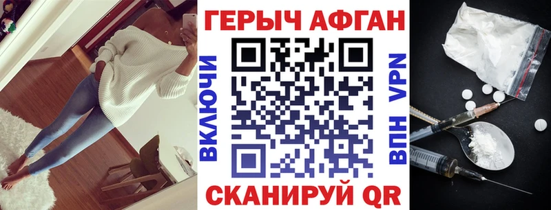 Героин Афган  Губкин 