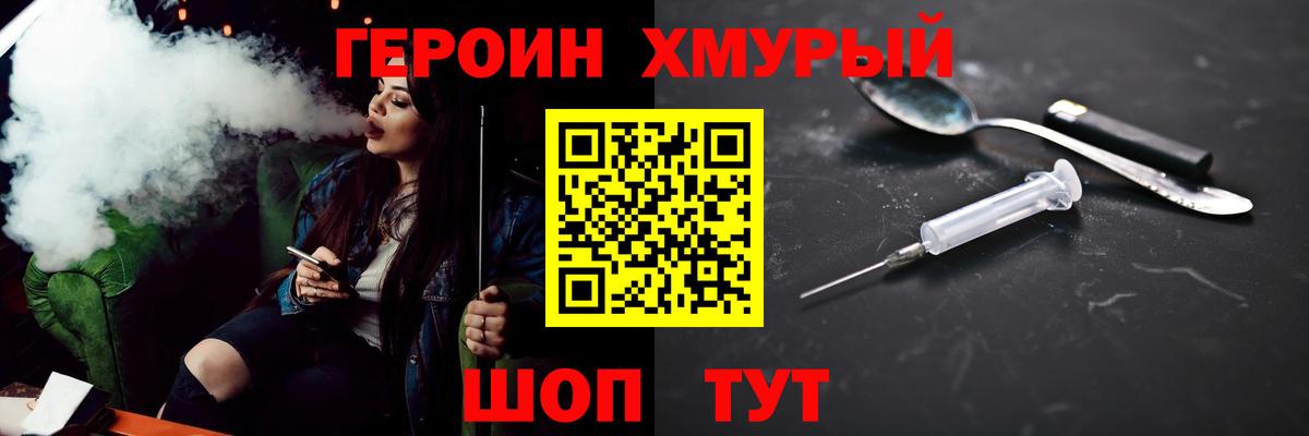 Губкин  ГЕРОИН герыч  Вход с VPN 