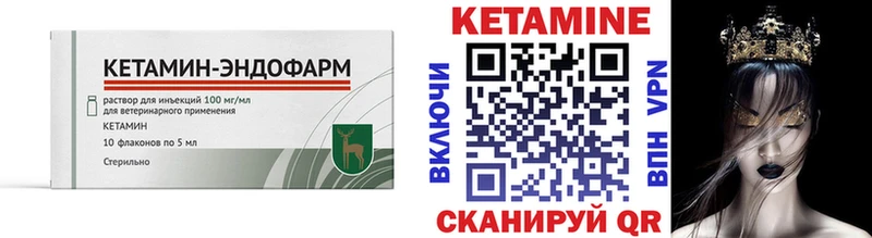 как найти закладки  Губкин  КЕТАМИН ketamine 