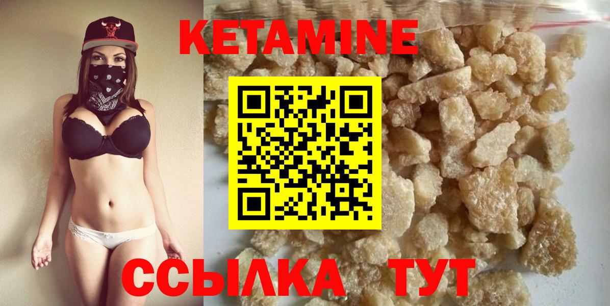 это официальный сайт  КЕТАМИН VHQ  Кетамин ketamine  Вход с VPN  Губкин  блэк спрут ССЫЛКА 
