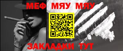 мефедрон VHQ Железноводск