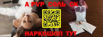 кристаллы Железногорск