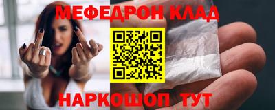 кристаллы Железногорск
