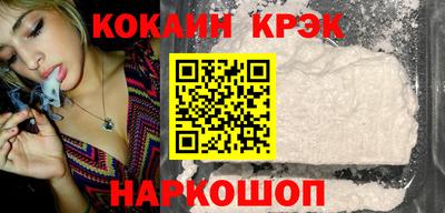 кристаллы Железногорск