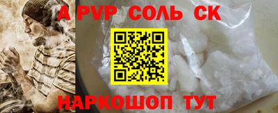 кристаллы Железногорск