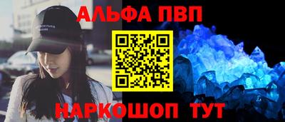 кристаллы Железногорск