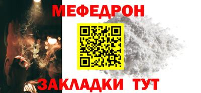 мефедрон VHQ Железноводск