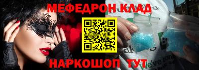мефедрон VHQ Железноводск
