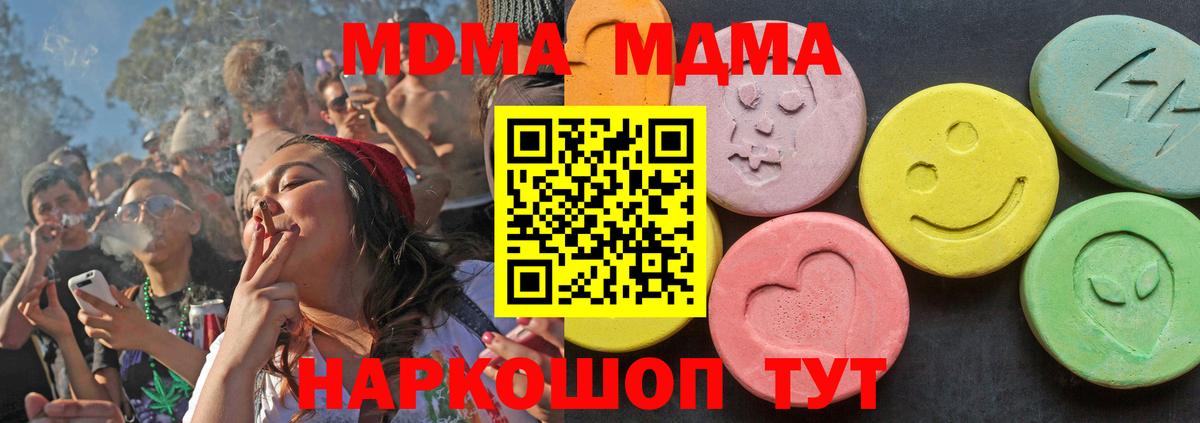 МДМА VHQ  МДМА  МДМА кристаллы  Губкин  Вход с VPN 