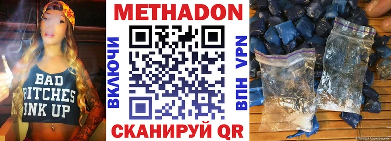 Метадон кристалл  Губкин 