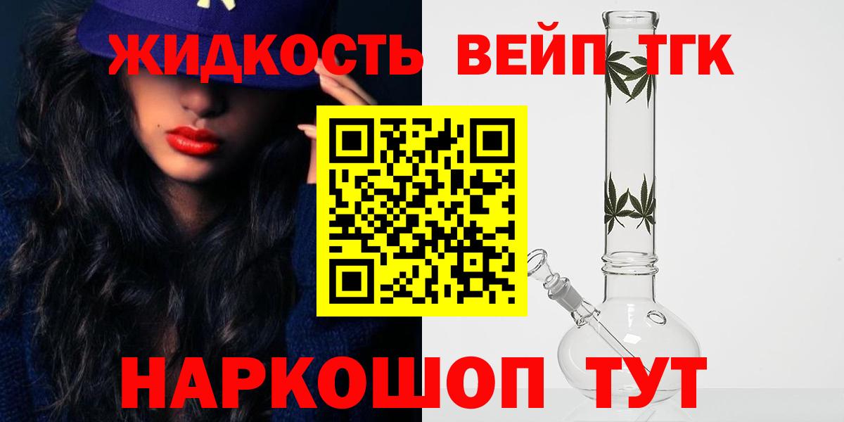 Губкин  купить   Вход с VPN  Дистиллят ТГК THC oil  Дистиллят ТГК вейп с тгк 